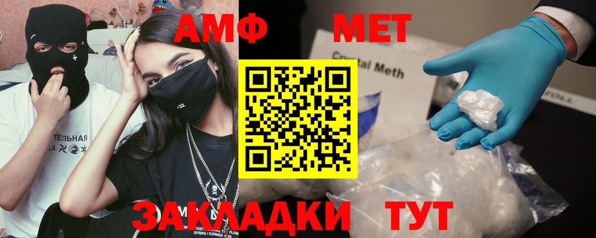 Amphetamine Premium Тимашёвск