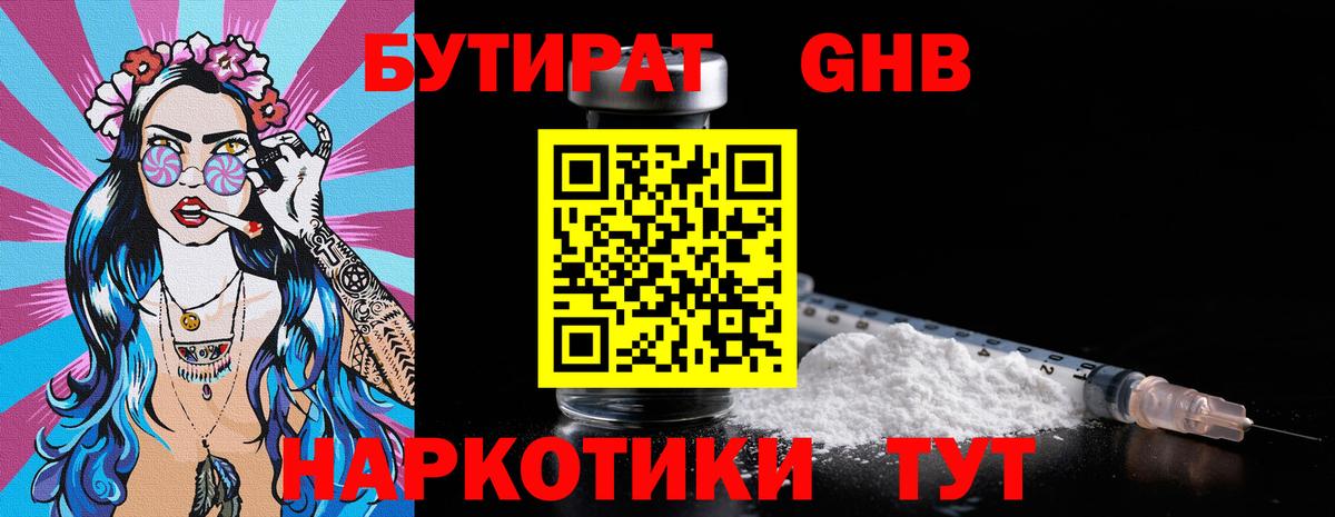 МАРИХУАНА  Гашиш  Тимашёвск  ТГК  Вход с VPN  МЕФ кристаллы  Экстази  НБОМе 