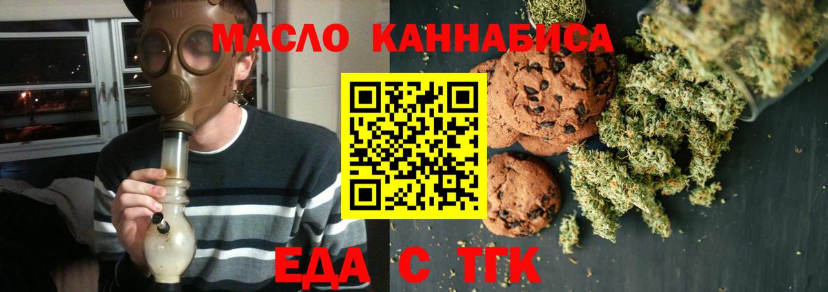 Canna-Cookies марихуана  Вход с VPN  Тимашёвск 