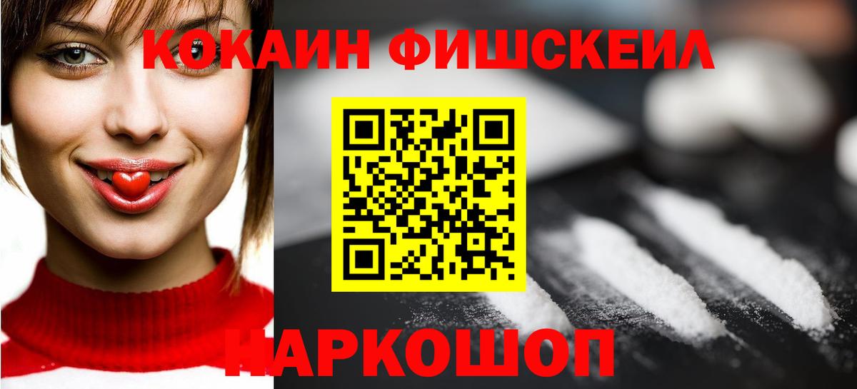 Кокаин Перу  COCAIN VHQ  Вход с VPN  КОКАИН  Тимашёвск 
