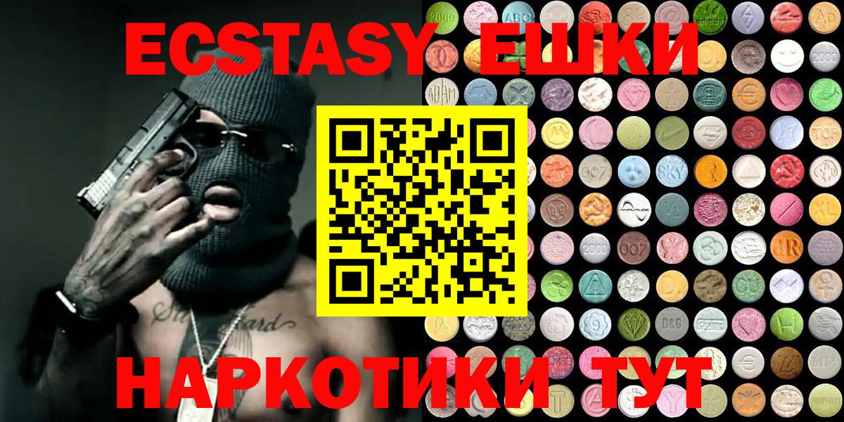Ecstasy MDMA  Вход с VPN  Тимашёвск  ЭКСТАЗИ DUBAI 
