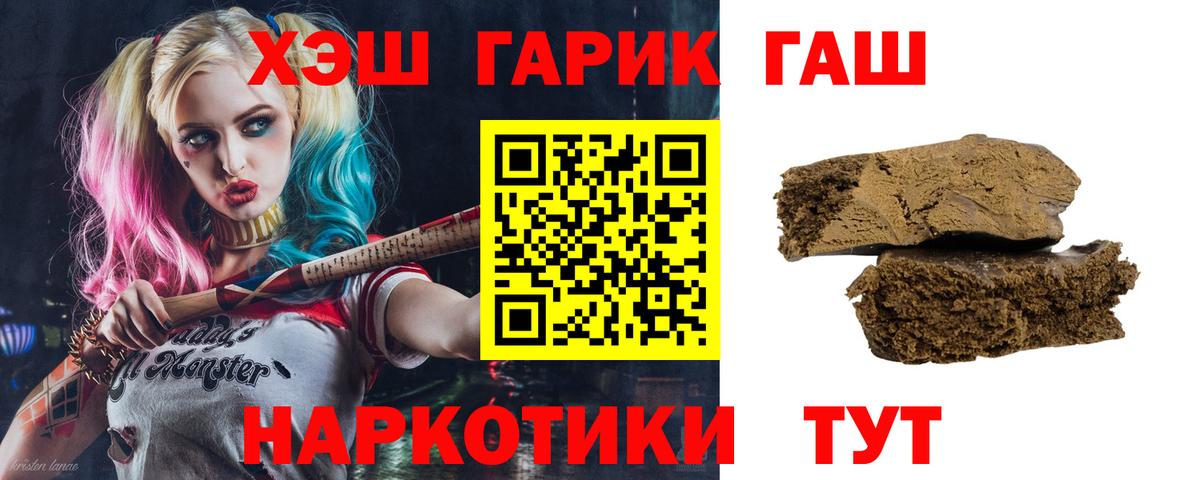 Гашиш AMNESIA HAZE  ГАШ гашик  Тимашёвск  Вход с VPN 