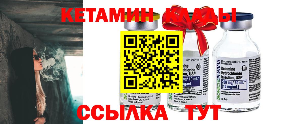 КЕТАМИН VHQ  КЕТАМИН ketamine  Вход с VPN  Тимашёвск 