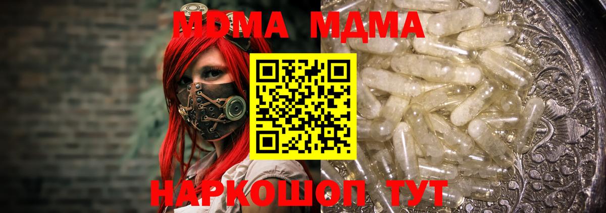МДМА кристаллы  MDMA  Тимашёвск  Вход с VPN 
