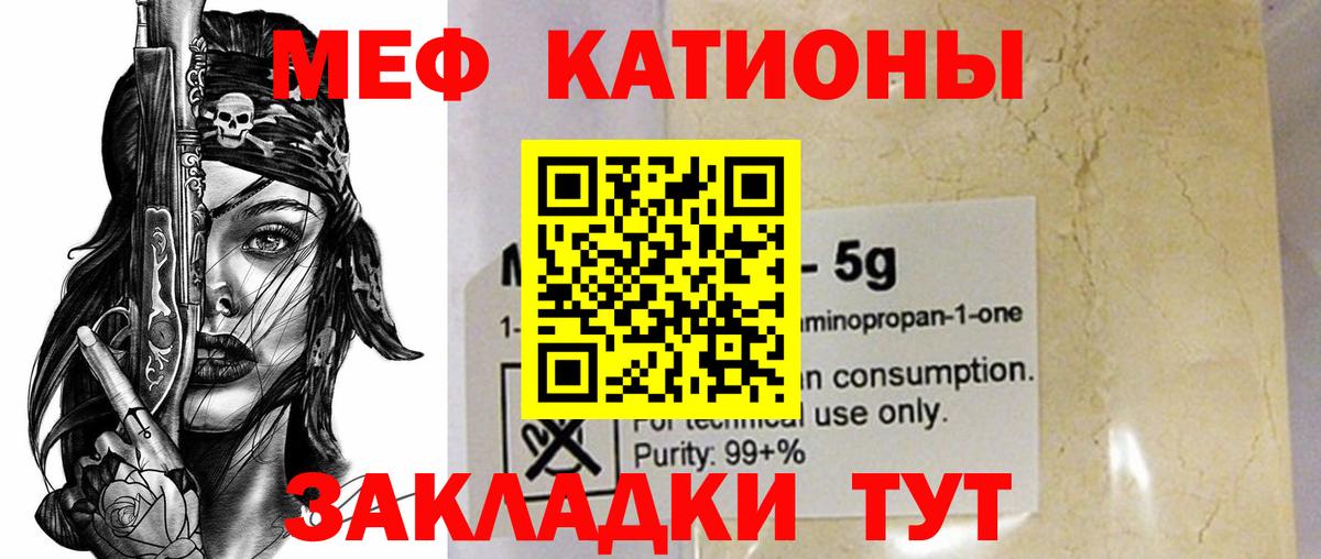 Меф 4 MMC  Вход с VPN  МЕФ  Тимашёвск  Меф кристаллы  МЯУ-МЯУ 