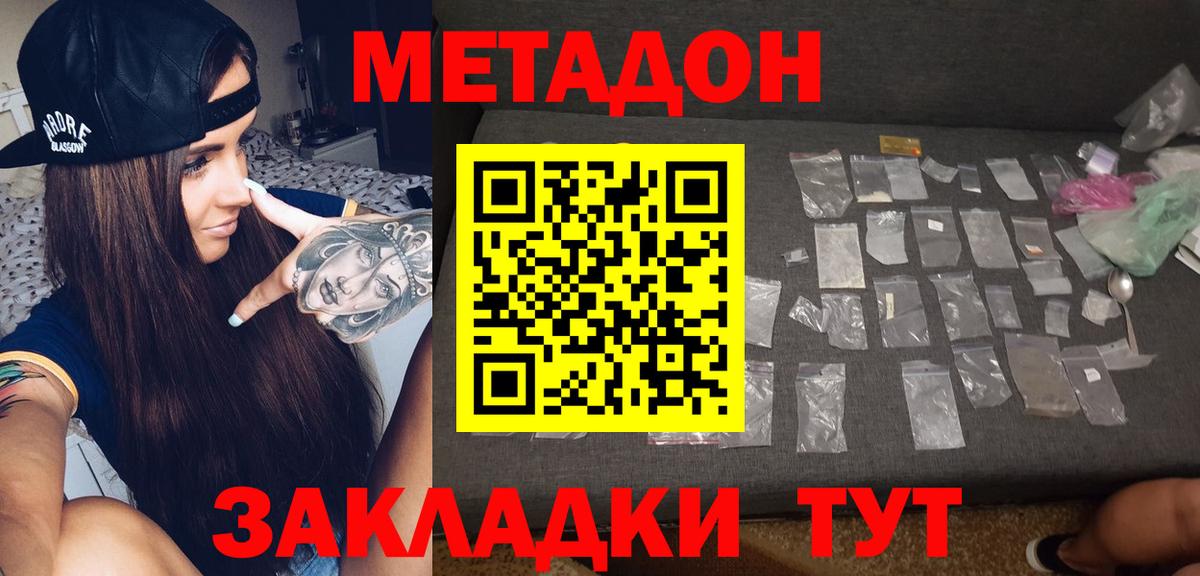 Метадон белоснежный  Вход с VPN  Тимашёвск 