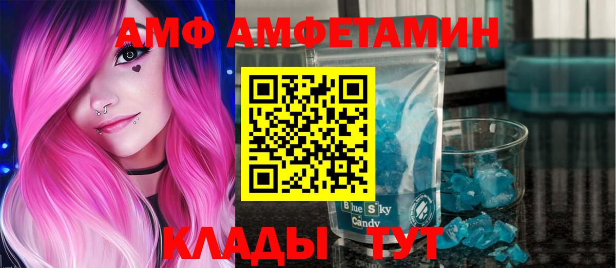 Метамфетамин Methamphetamine Тимашёвск