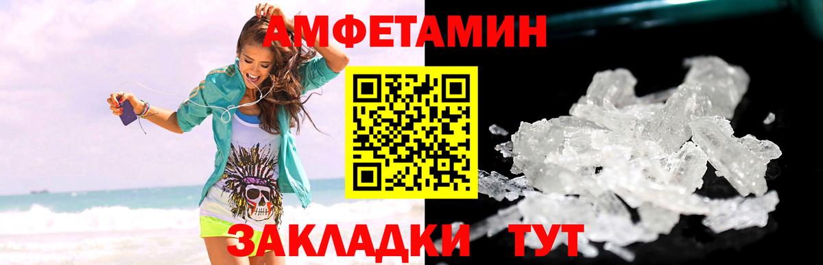 Тимашёвск  Первитин Methamphetamine  Метамфетамин  Вход с VPN 
