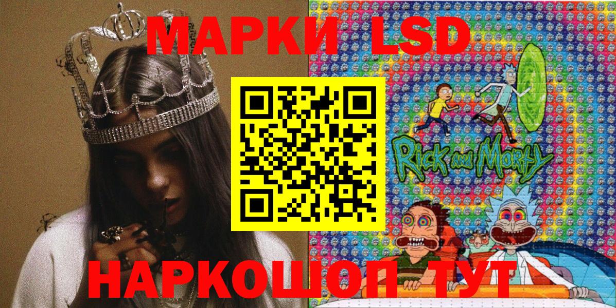 Марки NBOMe 1,5мг  Марки NBOMe 1,5мг  Тимашёвск  Вход с VPN 