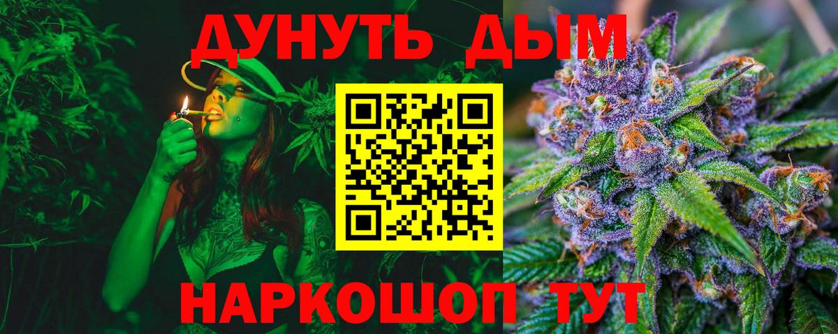 Шишки марихуана VHQ  Вход с VPN  Тимашёвск  Канабис White Widow  Бошки марихуана план 